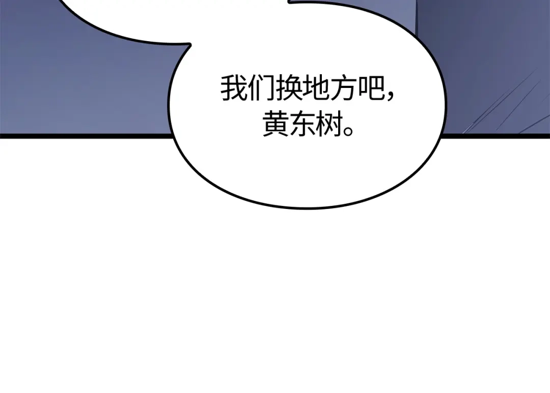 我独自升级 : 诸神黄昏 - 第57话 - 第37张图