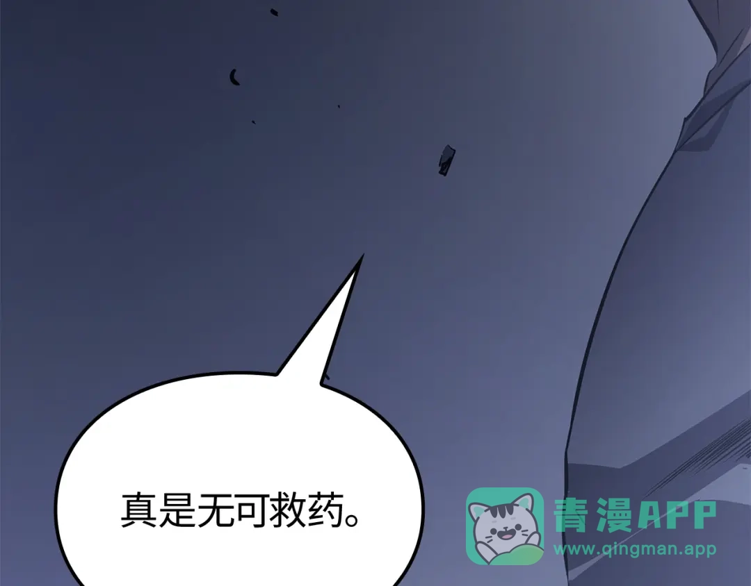 我独自升级 : 诸神黄昏 - 第57话 - 第36张图