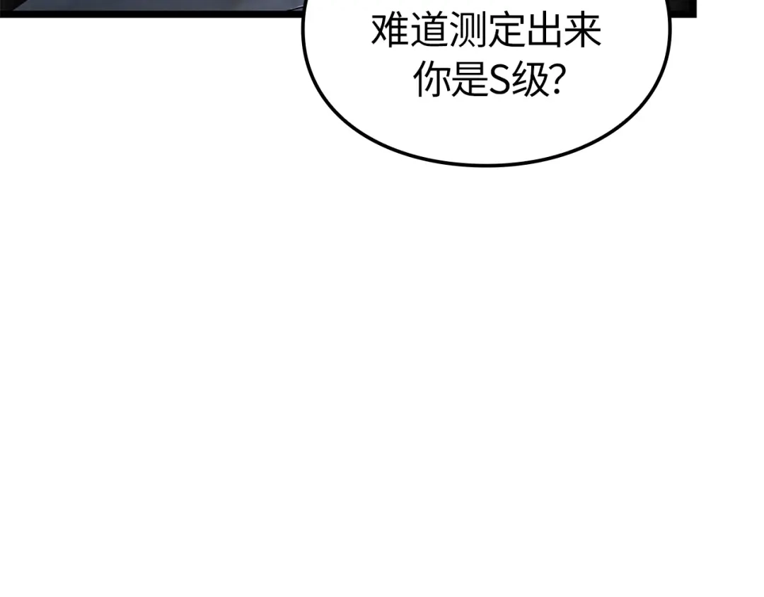 我独自升级 : 诸神黄昏 - 第57话 - 第69张图