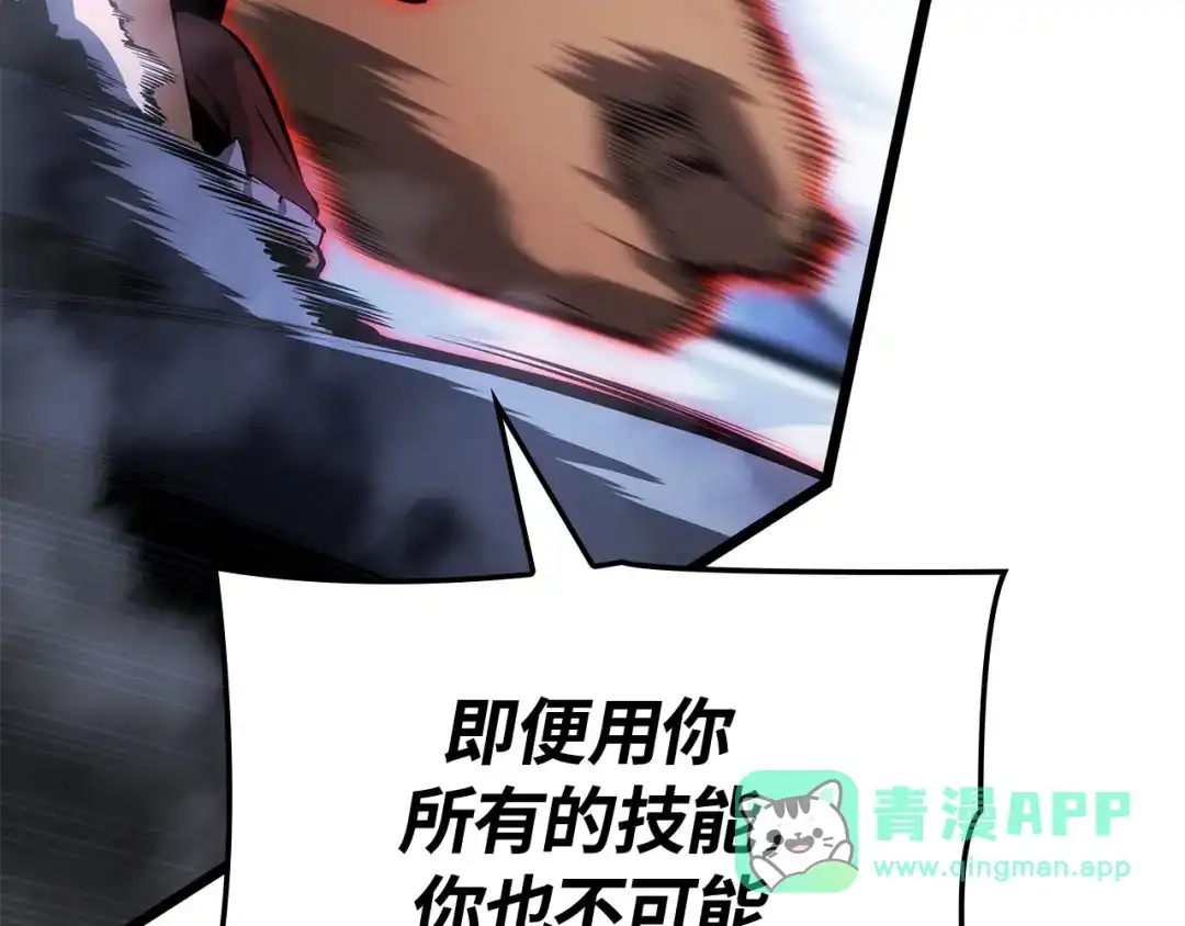 我独自升级 : 诸神黄昏 - 第57话 - 第156张图