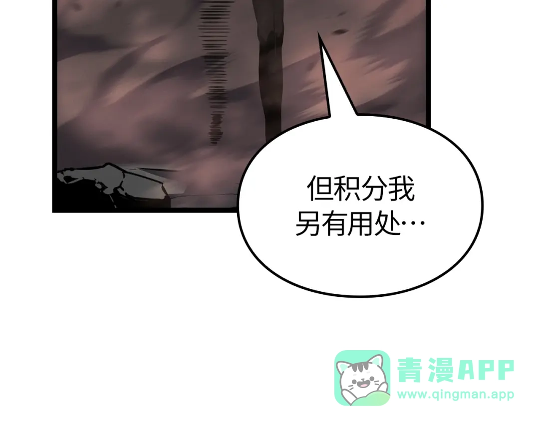 我独自升级 : 诸神黄昏 - 第57话 - 第196张图