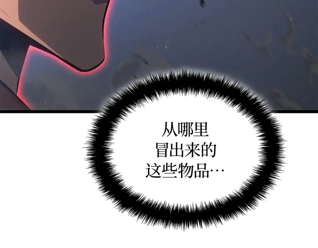 我独自升级 : 诸神黄昏 - 第57话 - 第220张图