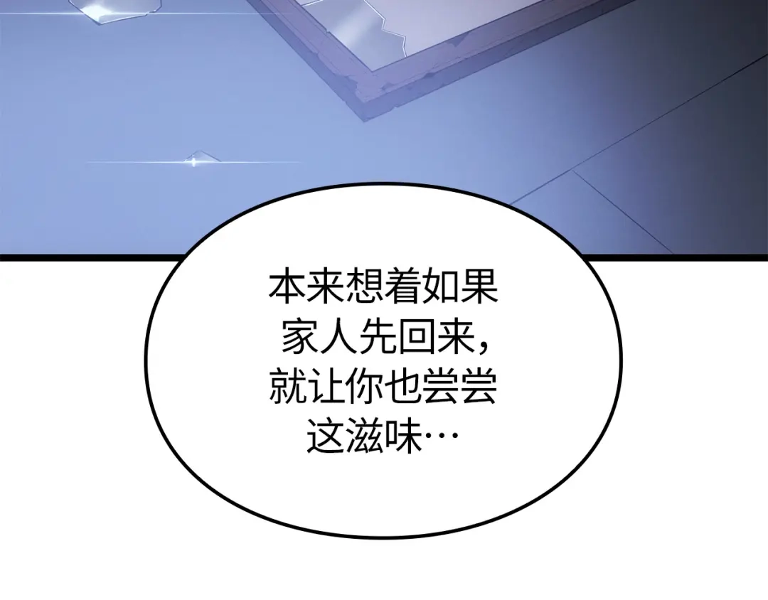 我独自升级 : 诸神黄昏 - 第57话 - 第3张图