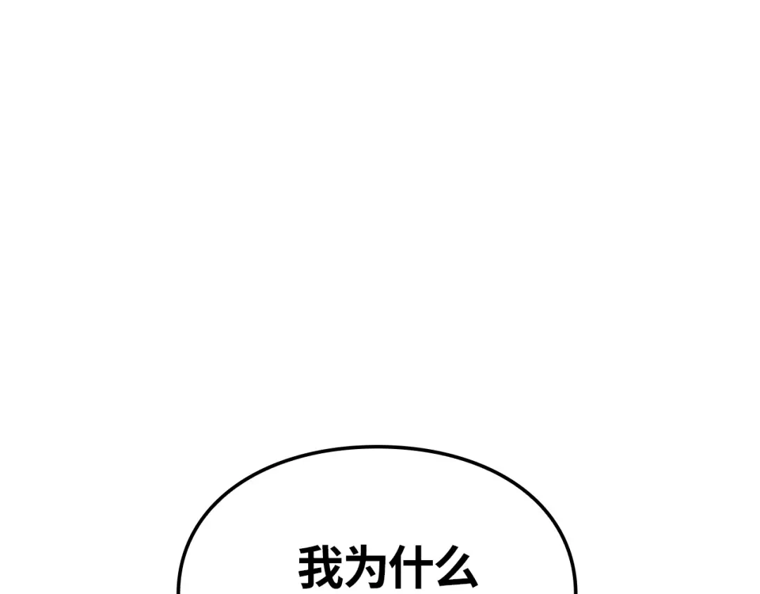 我独自升级 : 诸神黄昏 - 第57话 - 第38张图