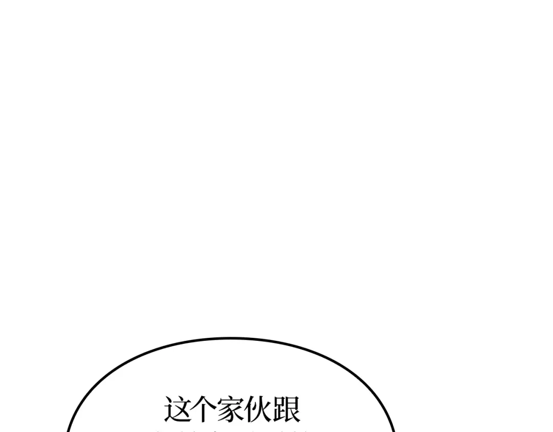 我独自升级 : 诸神黄昏 - 第57话 - 第88张图