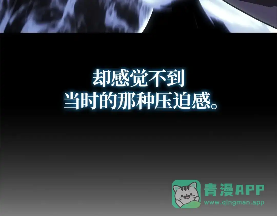 我独自升级 : 诸神黄昏 - 第57话 - 第166张图