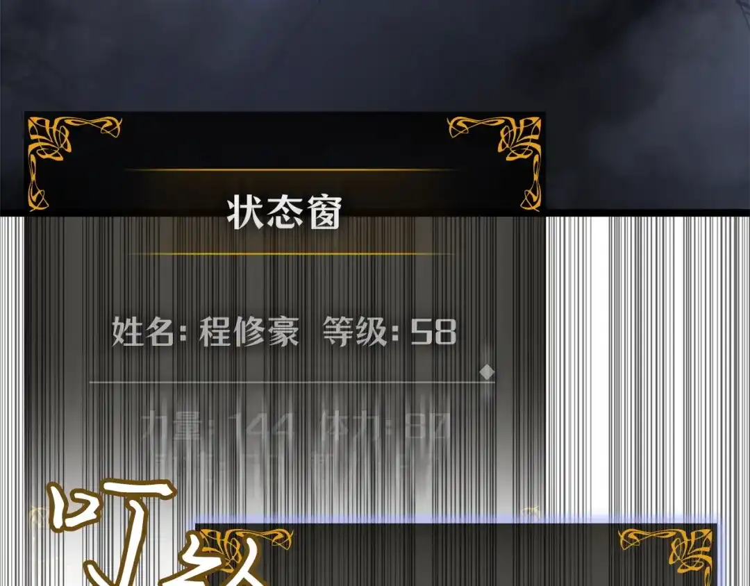 我独自升级 : 诸神黄昏 - 第57话 - 第213张图