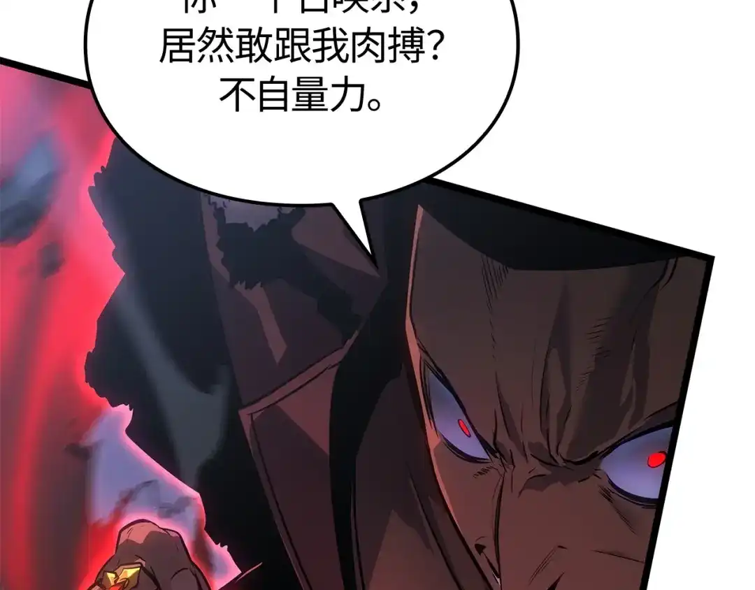 我独自升级 : 诸神黄昏 - 第57话 - 第107张图