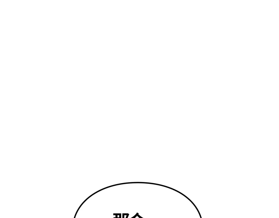 我独自升级 : 诸神黄昏 - 第57话 - 第223张图