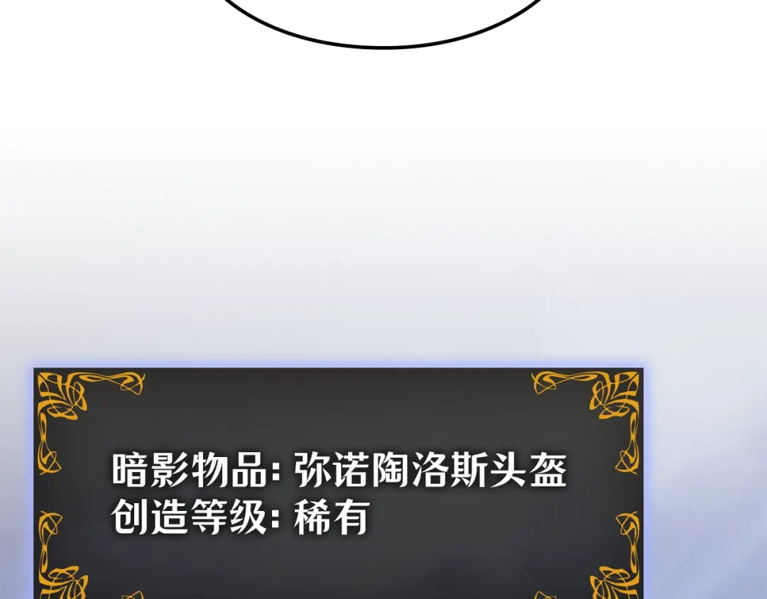 我独自升级 : 诸神黄昏 - 第57话 - 第208张图