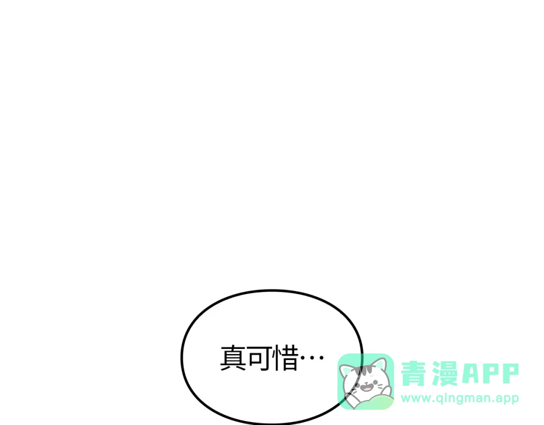 我独自升级 : 诸神黄昏 - 第57话 - 第1张图