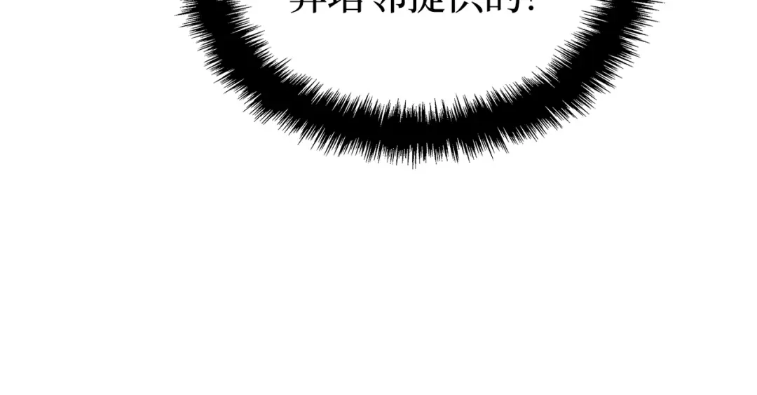 我独自升级 : 诸神黄昏 - 第57话 - 第77张图