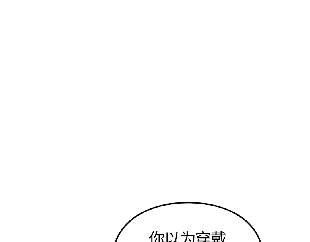 我独自升级 : 诸神黄昏 - 第57话 - 第218张图