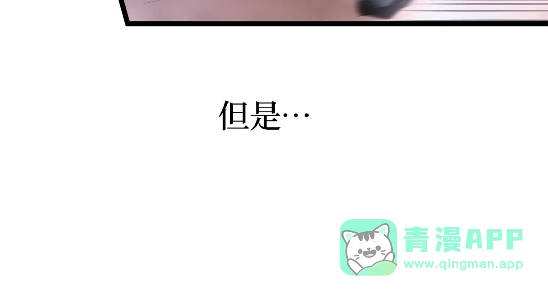 我独自升级 : 诸神黄昏 - 第57话 - 第161张图