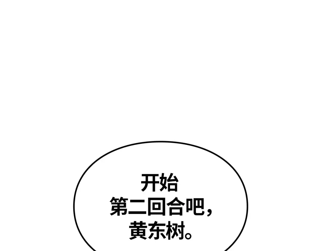 我独自升级 : 诸神黄昏 - 第57话 - 第207张图