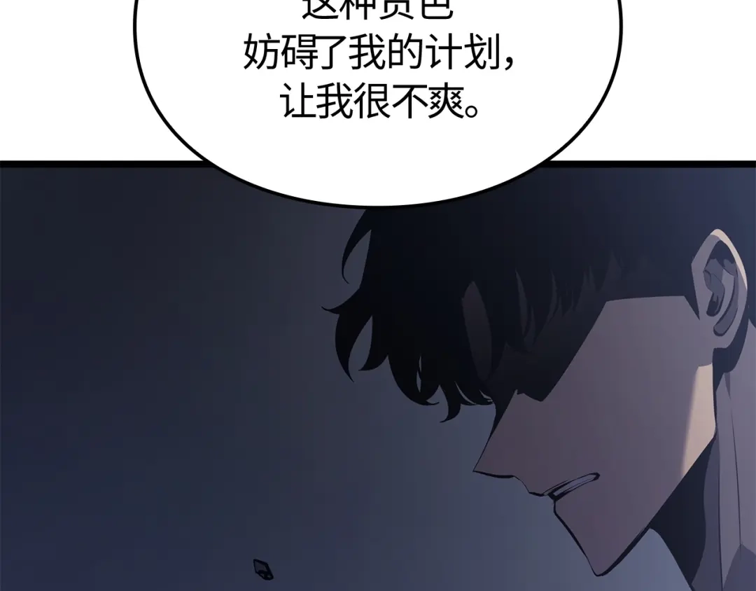 我独自升级 : 诸神黄昏 - 第57话 - 第35张图