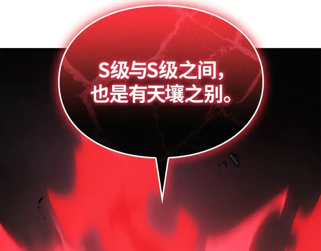 我独自升级 : 诸神黄昏 - 第57话 - 第84张图