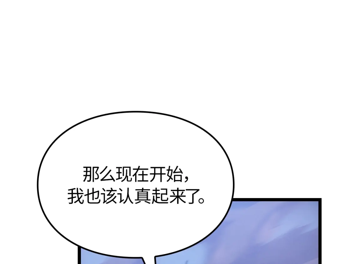 我独自升级 : 诸神黄昏 - 第57话 - 第197张图