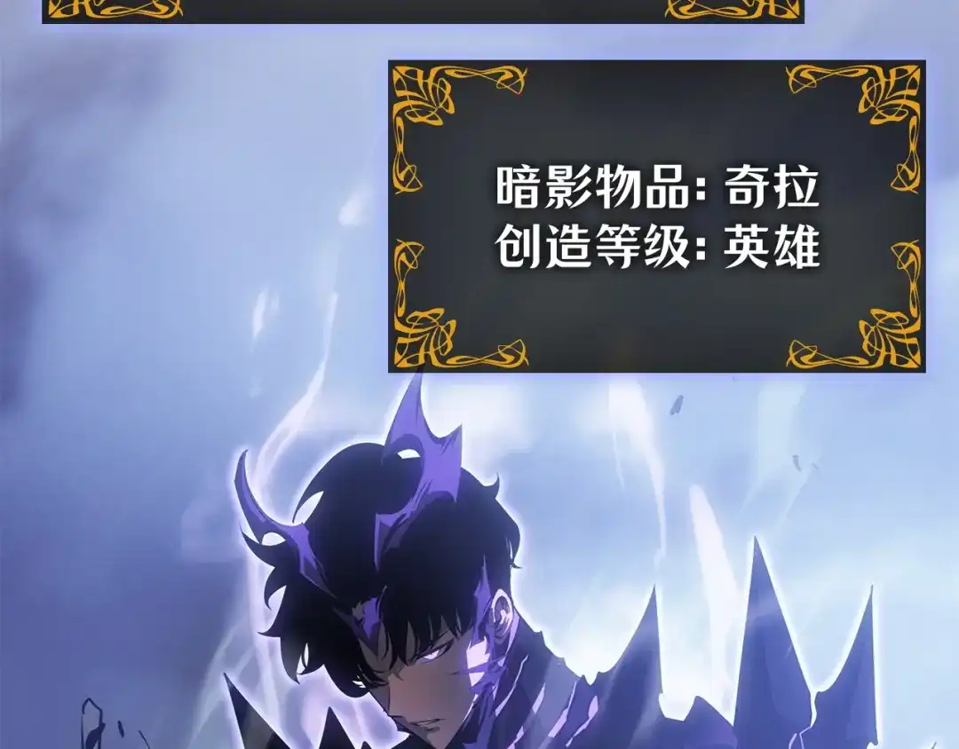 我独自升级 : 诸神黄昏 - 第57话 - 第209张图