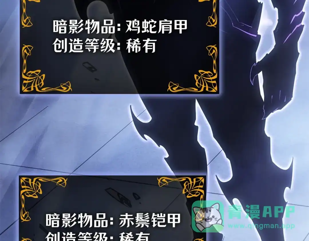 我独自升级 : 诸神黄昏 - 第57话 - 第211张图