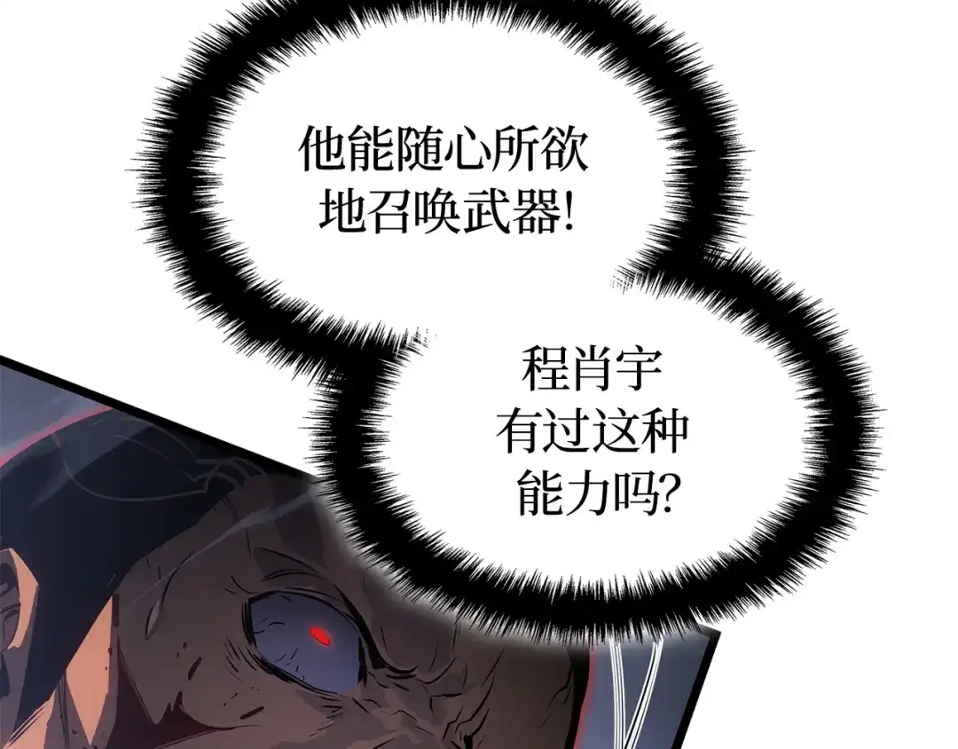 我独自升级 : 诸神黄昏 - 第58话 - 第137张图