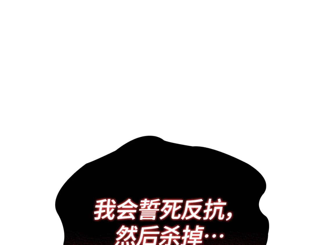 我独自升级 : 诸神黄昏 - 第58话 - 第202张图