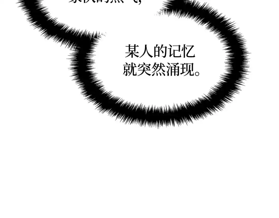 我独自升级 : 诸神黄昏 - 第58话 - 第35张图