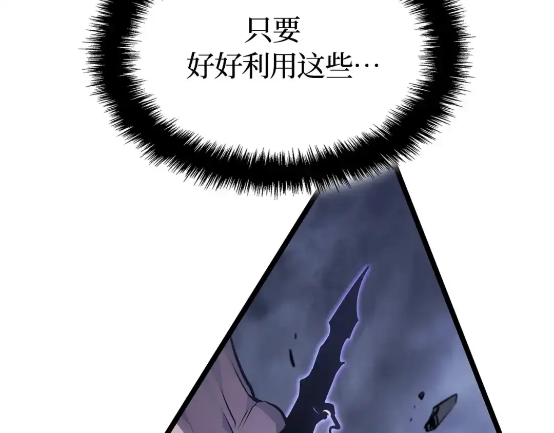 我独自升级 : 诸神黄昏 - 第58话 - 第120张图