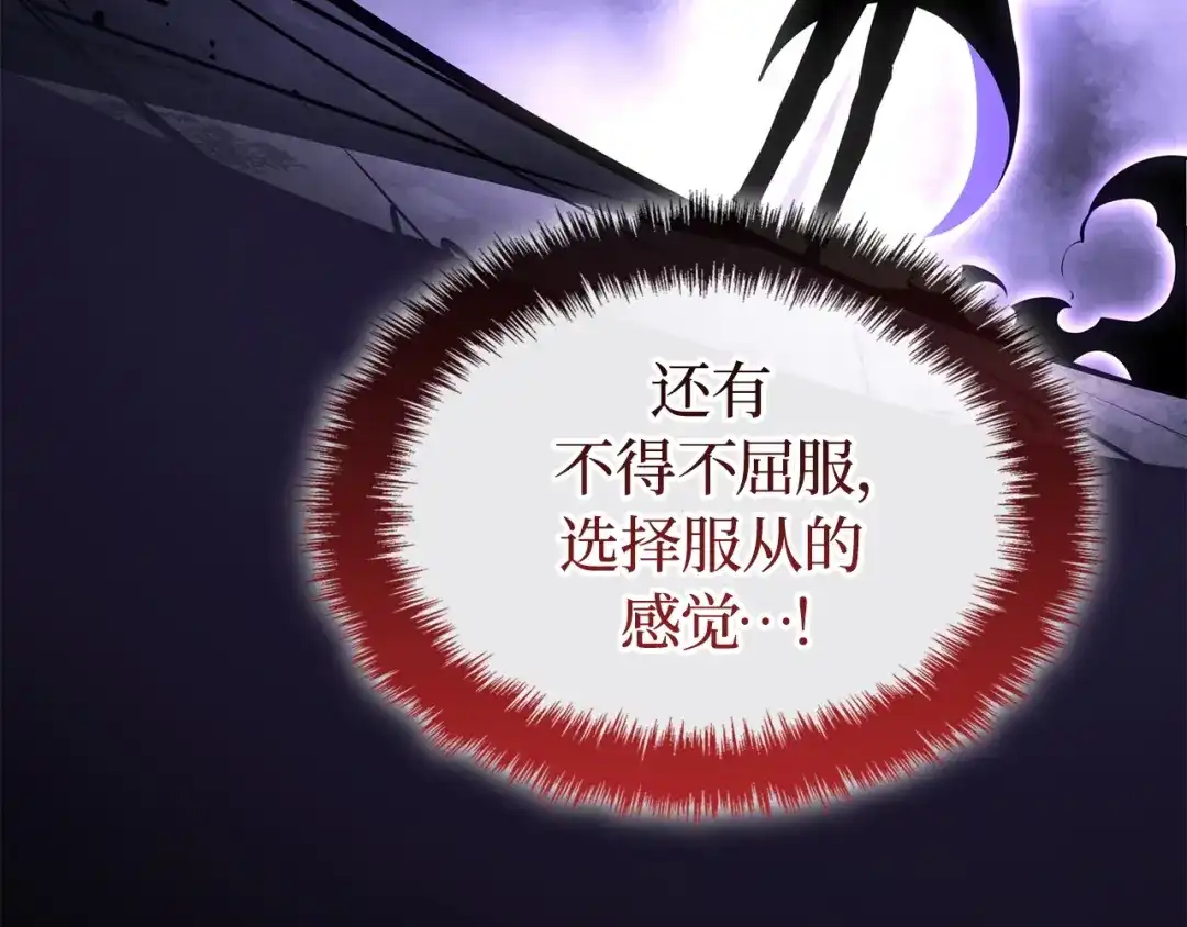 我独自升级 : 诸神黄昏 - 第58话 - 第87张图