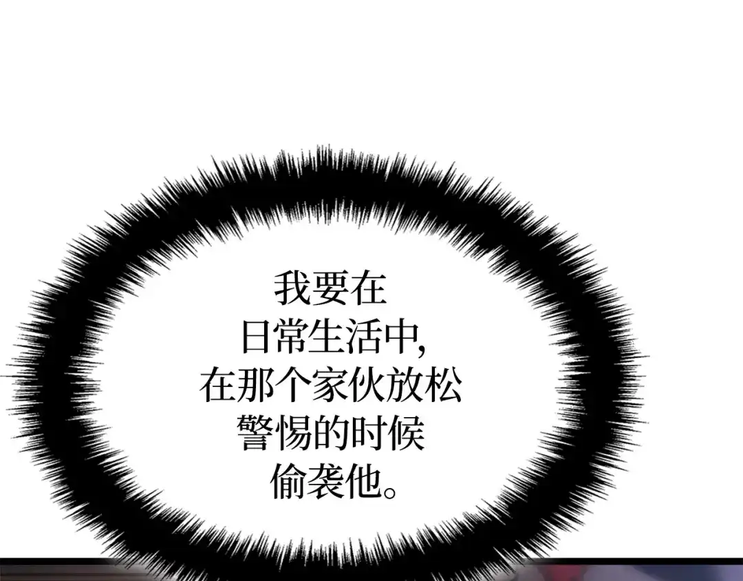 我独自升级 : 诸神黄昏 - 第58话 - 第181张图