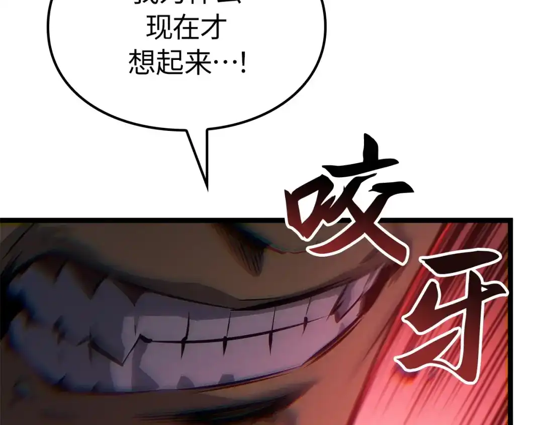 我独自升级 : 诸神黄昏 - 第58话 - 第42张图