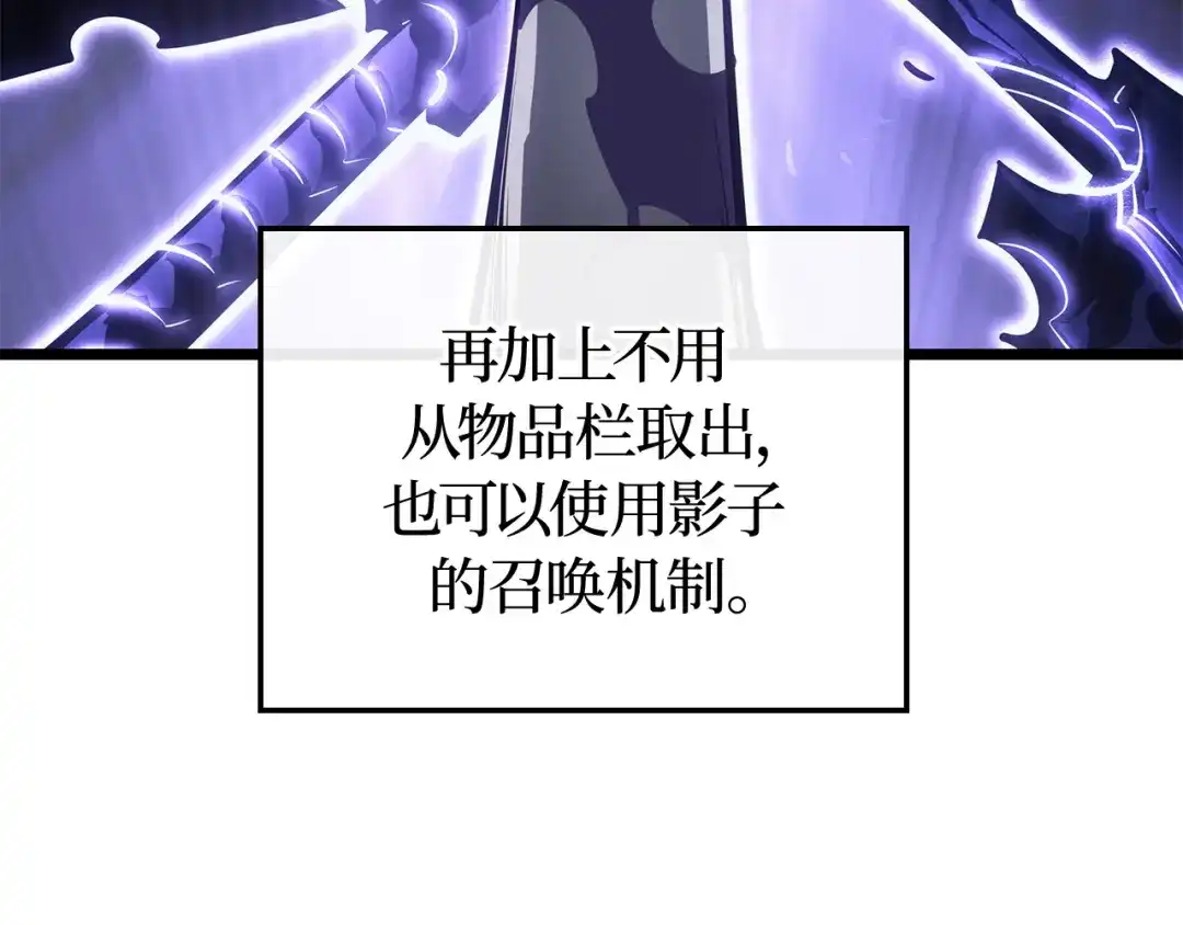 我独自升级 : 诸神黄昏 - 第58话 - 第117张图