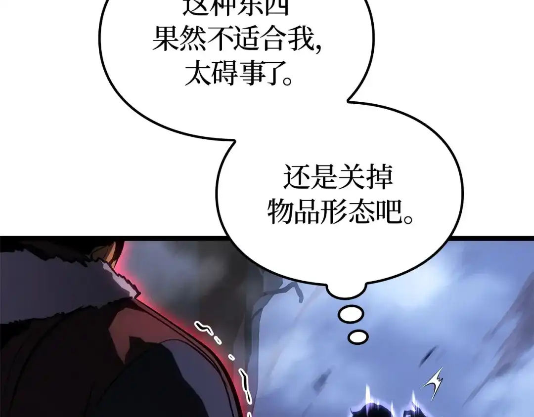 我独自升级 : 诸神黄昏 - 第58话 - 第11张图