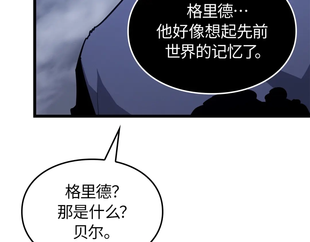 我独自升级 : 诸神黄昏 - 第58话 - 第50张图