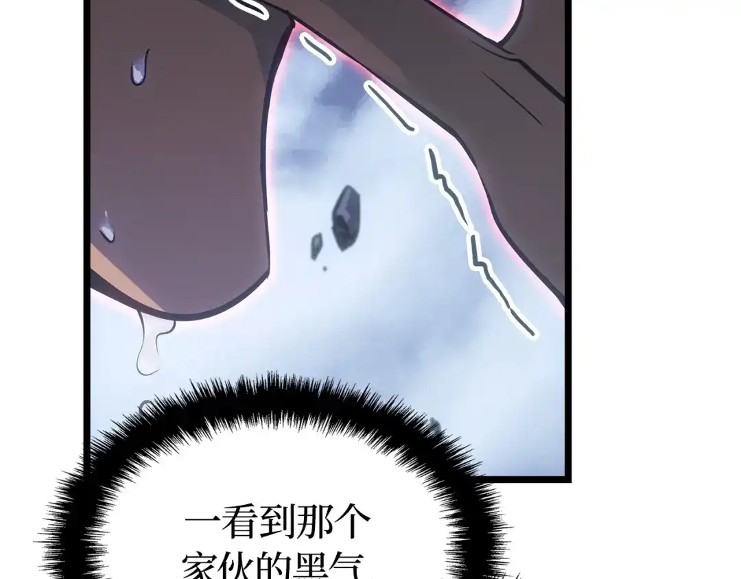 我独自升级 : 诸神黄昏 - 第58话 - 第34张图