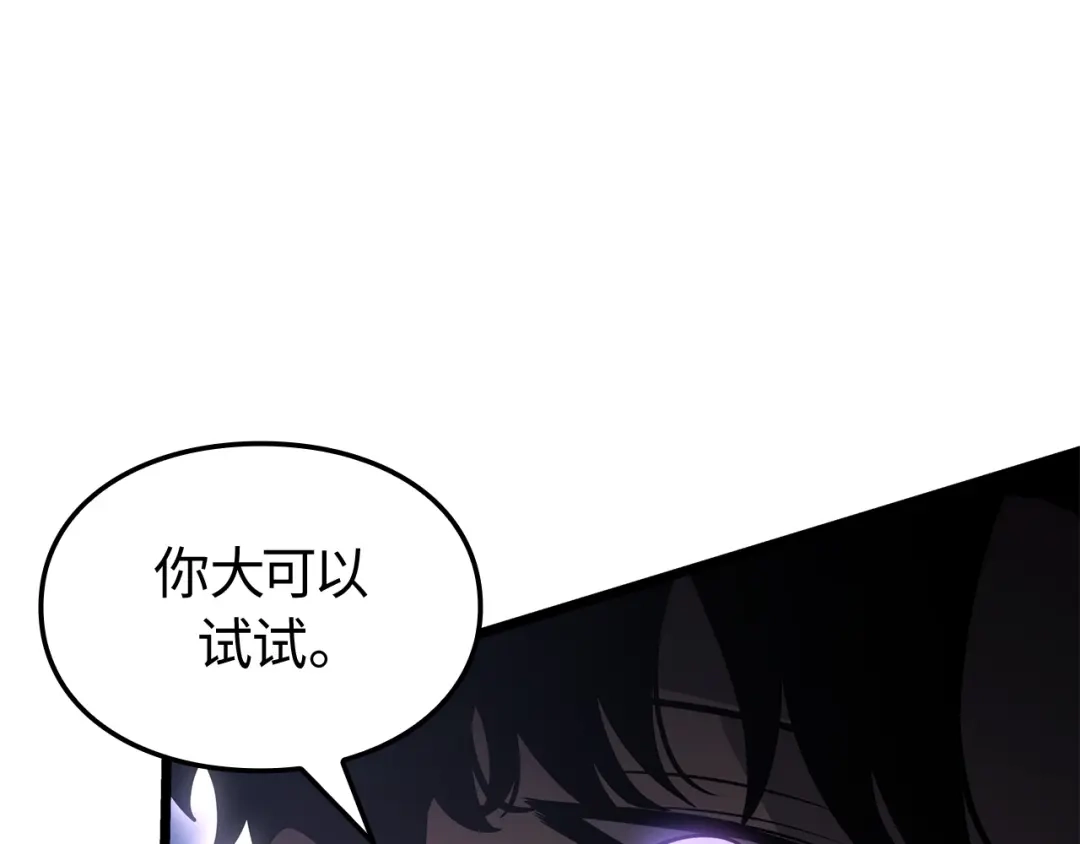 我独自升级 : 诸神黄昏 - 第58话 - 第211张图