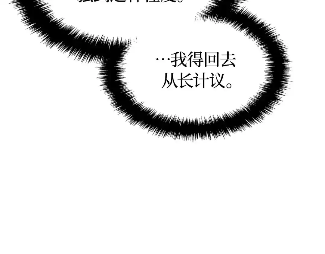 我独自升级 : 诸神黄昏 - 第58话 - 第175张图