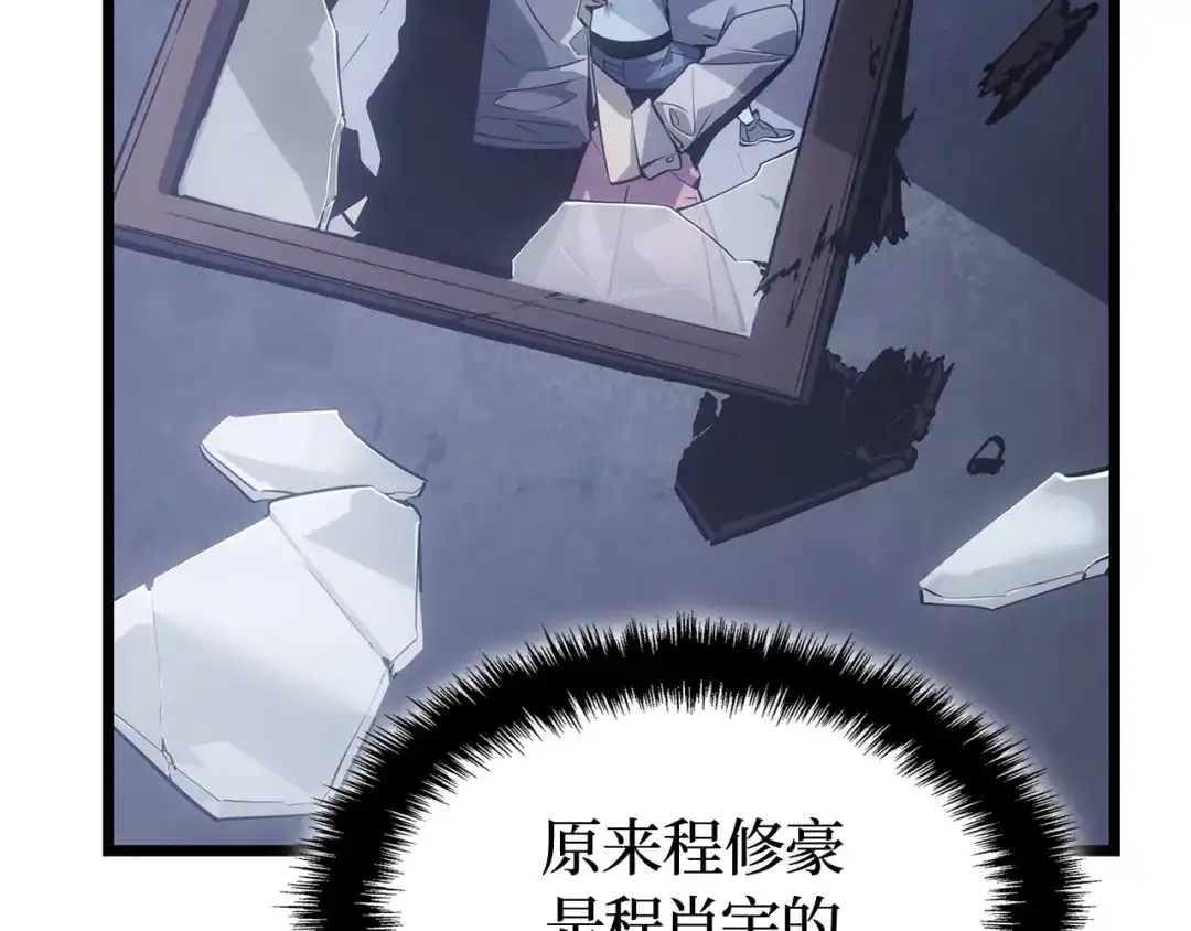 我独自升级 : 诸神黄昏 - 第58话 - 第65张图