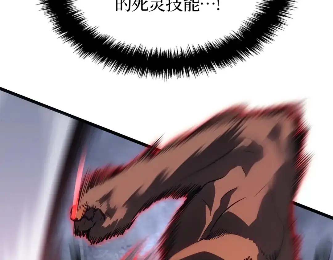 我独自升级 : 诸神黄昏 - 第58话 - 第79张图