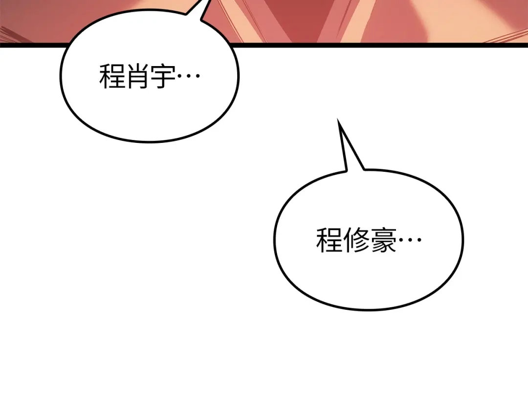 我独自升级 : 诸神黄昏 - 第58话 - 第62张图