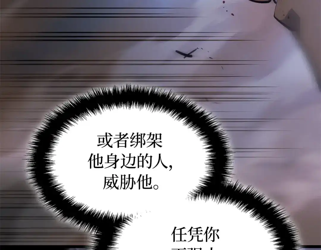 我独自升级 : 诸神黄昏 - 第58话 - 第183张图