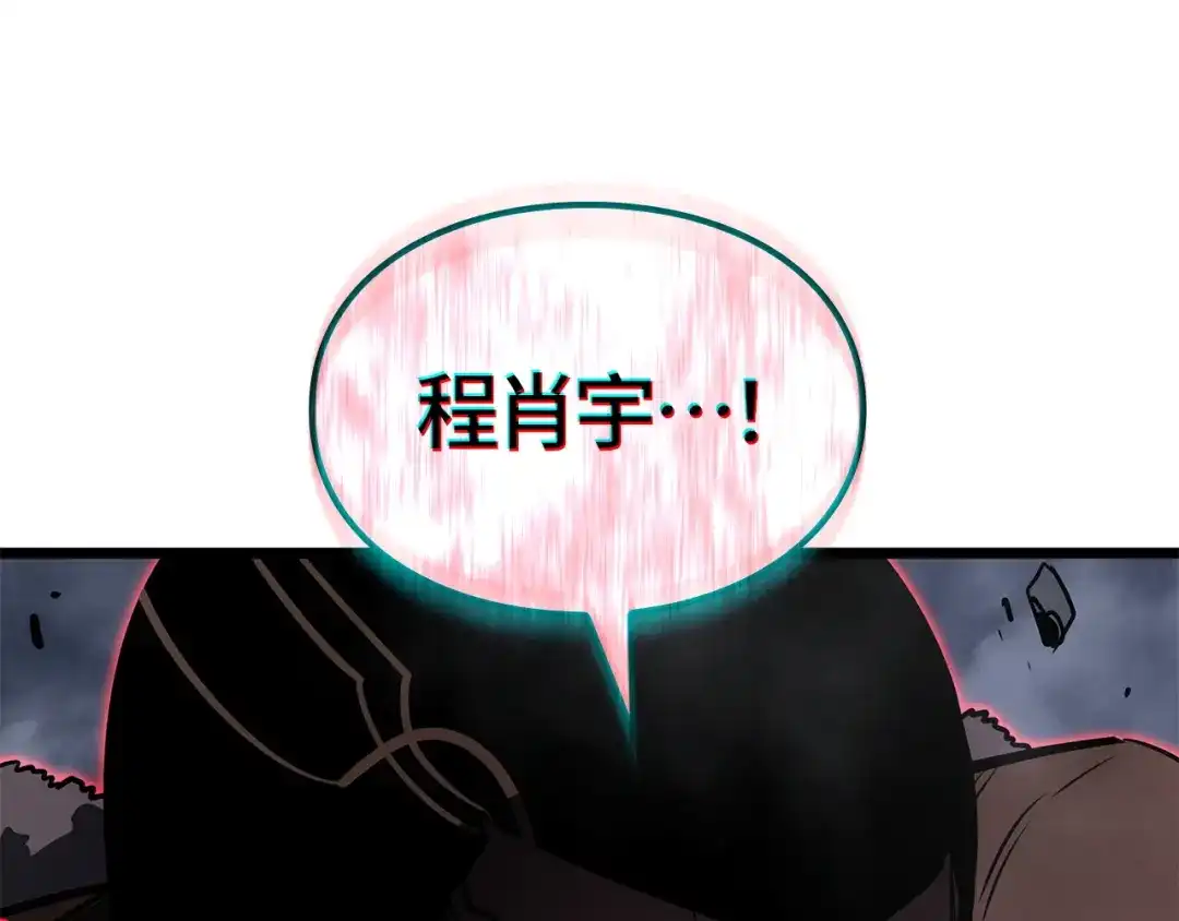 我独自升级 : 诸神黄昏 - 第58话 - 第44张图