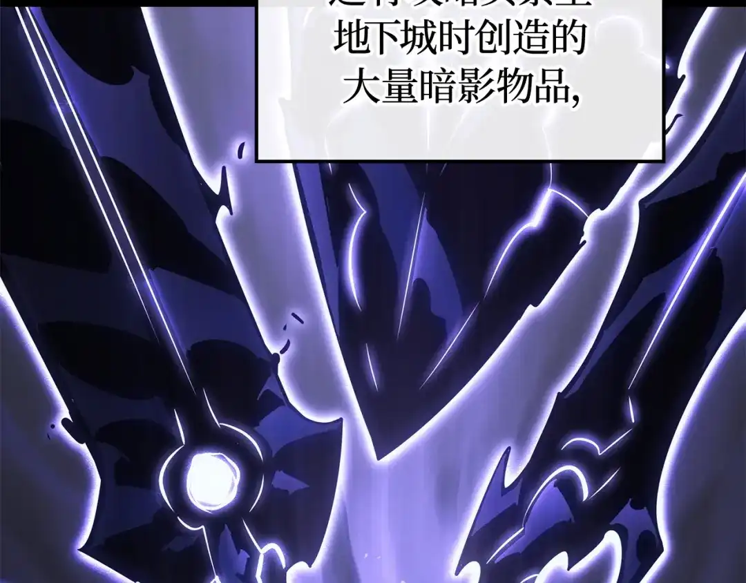 我独自升级 : 诸神黄昏 - 第58话 - 第115张图