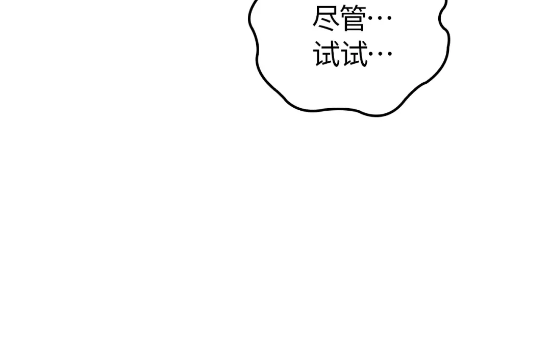 我独自升级 : 诸神黄昏 - 第58话 - 第201张图