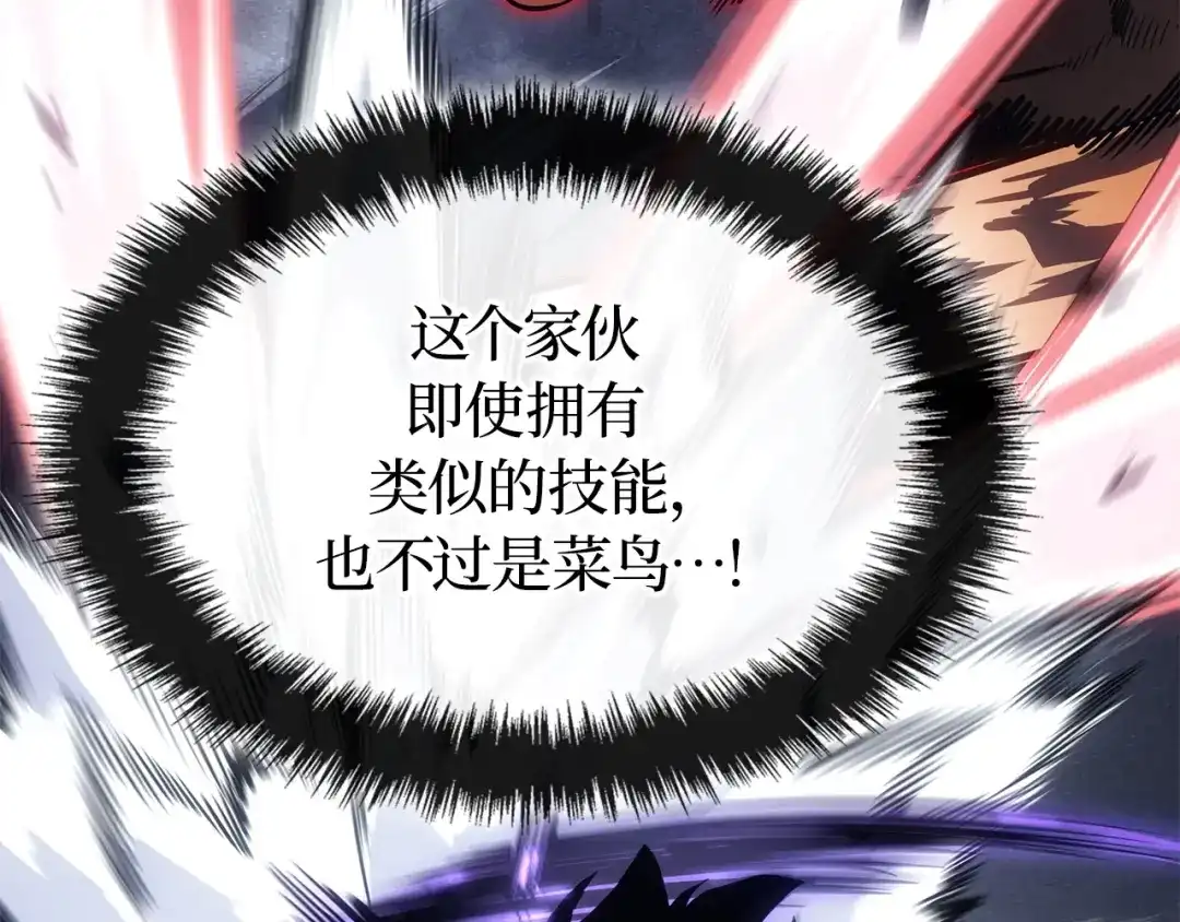 我独自升级 : 诸神黄昏 - 第58话 - 第81张图