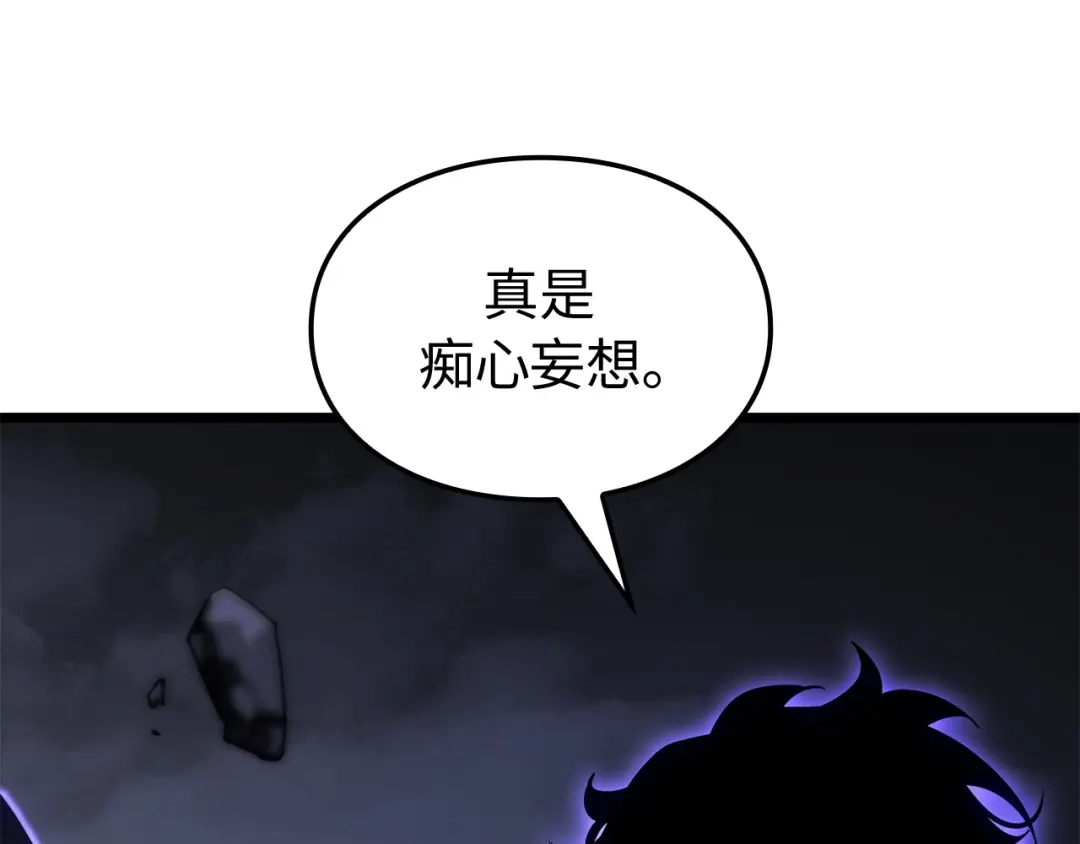 我独自升级 : 诸神黄昏 - 第58话 - 第207张图