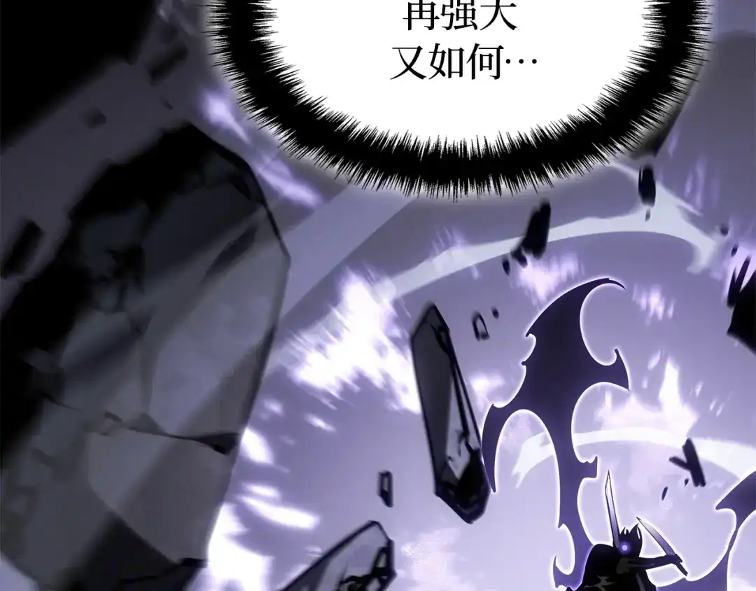 我独自升级 : 诸神黄昏 - 第58话 - 第184张图