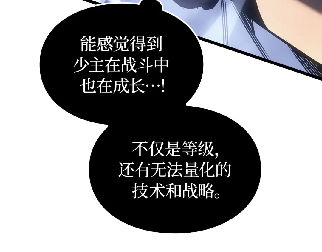 我独自升级 : 诸神黄昏 - 第58话 - 第140张图