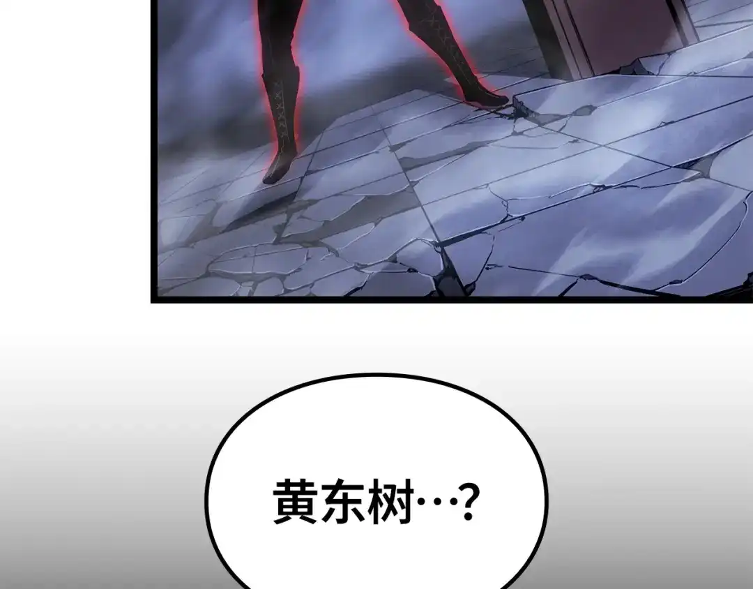 我独自升级 : 诸神黄昏 - 第58话 - 第16张图