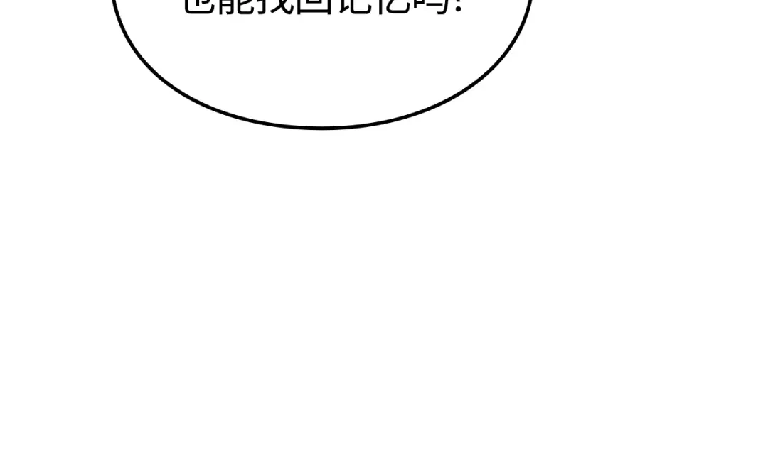 我独自升级 : 诸神黄昏 - 第58话 - 第56张图